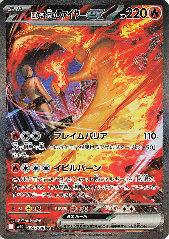 Team Rocket's Moltres ex Japanese card