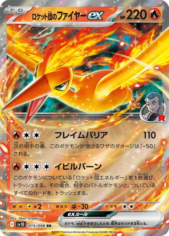 Team Rocket's Moltres ex Japanese card