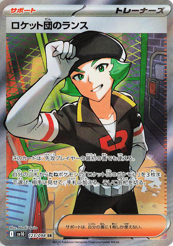 Team Rocket's Proton Japanese card