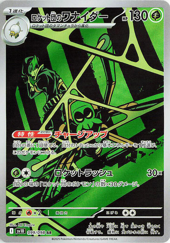 Team Rocket's Spidops Japanese card