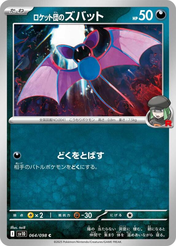 Team Rocket's Zubat Japanese card