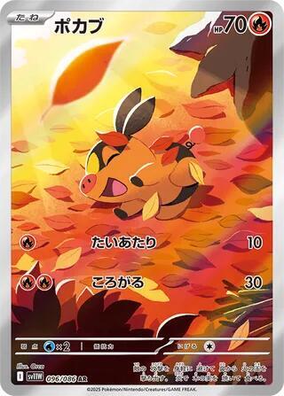 Tepig Japanese card