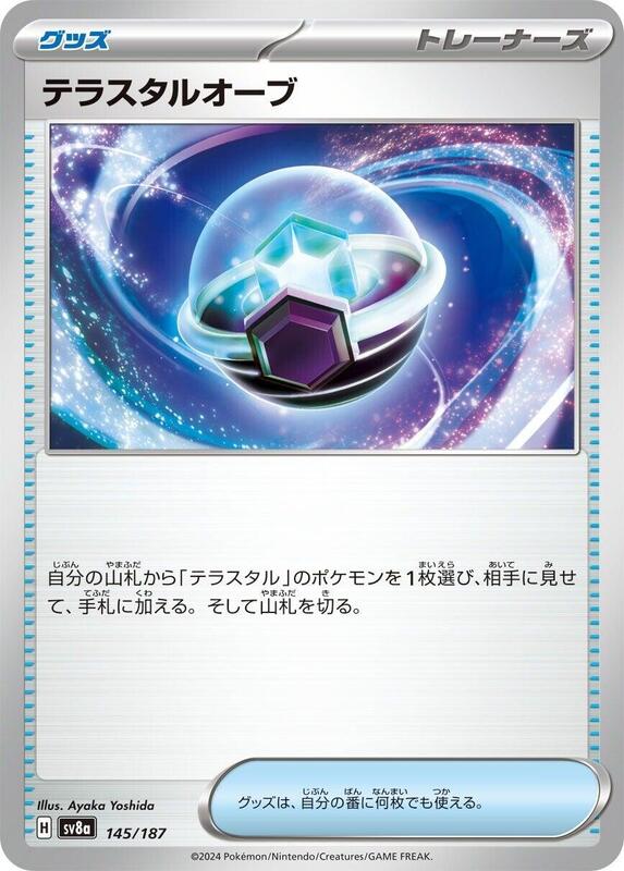 Tera Orb Japanese card