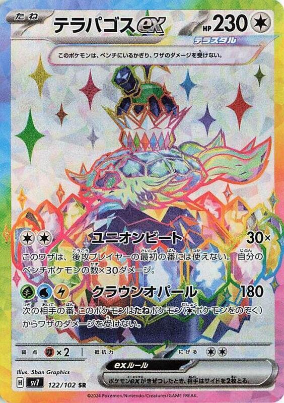Terapagos ex Japanese card