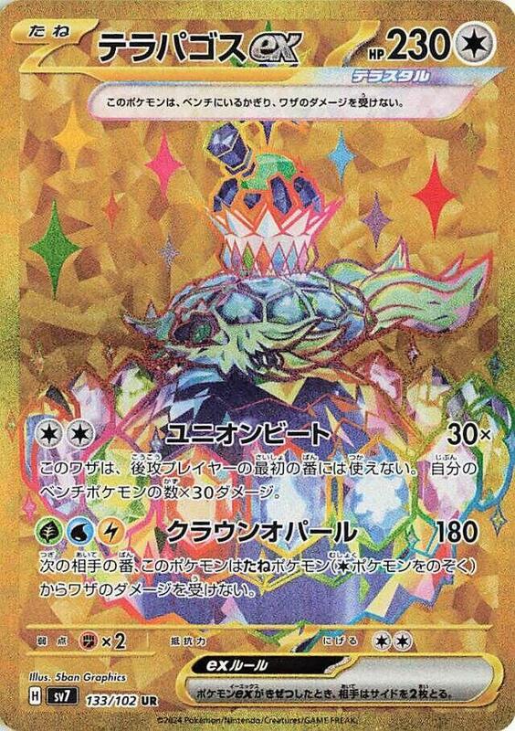 Terapagos ex Japanese card