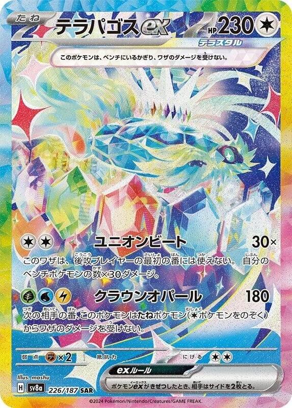 Terapagos ex Japanese card