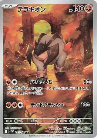 Terrakion Japanese card