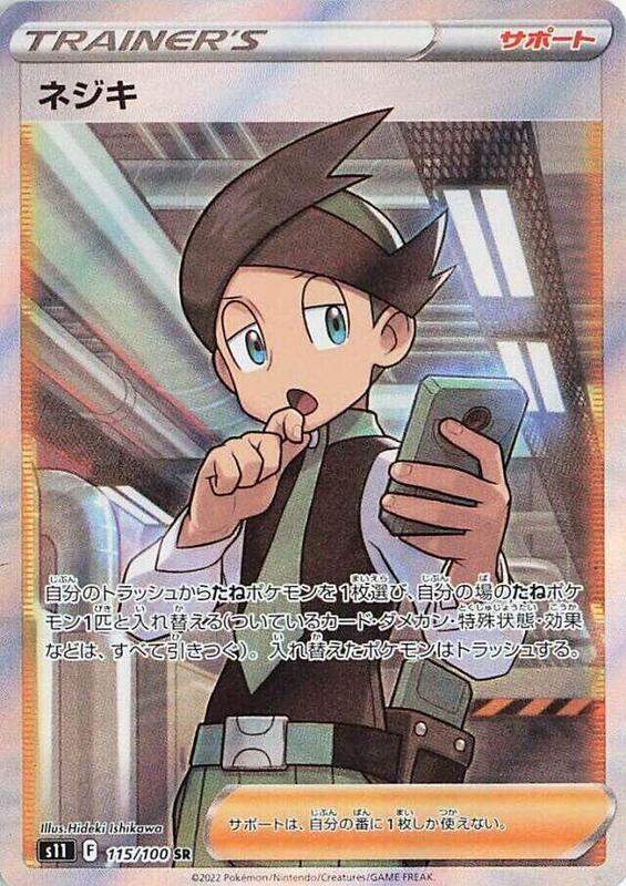 Thorton Japanese card