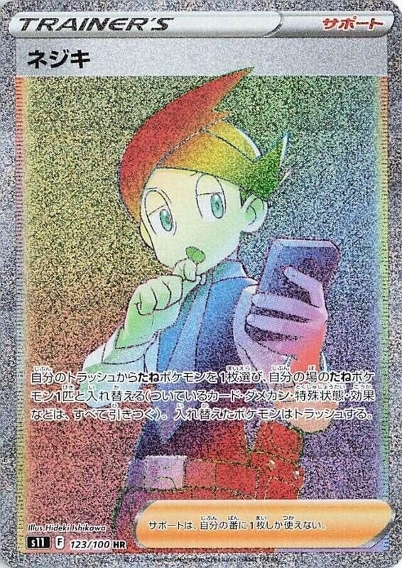 Thorton Japanese card