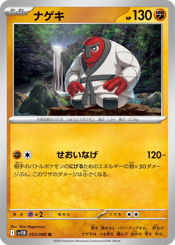 Throh Japanese card