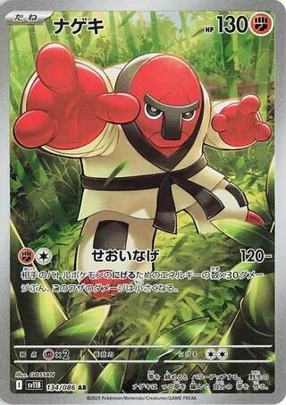Throh Japanese card