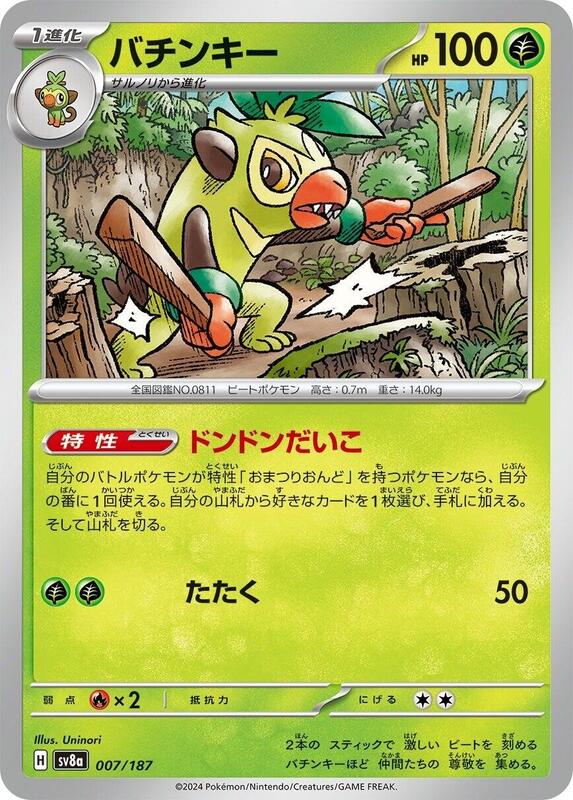 Thwackey Japanese card