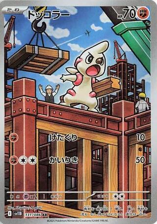 Timburr Japanese card
