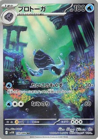 Tirtouga Japanese card