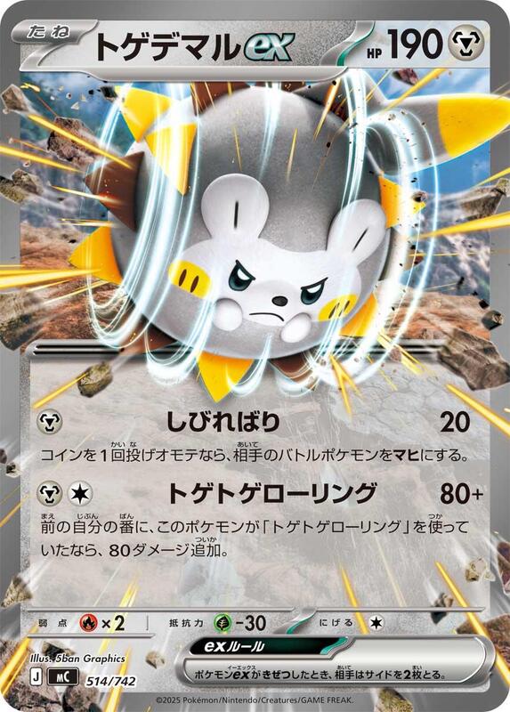 Togedemaru ex Japanese card