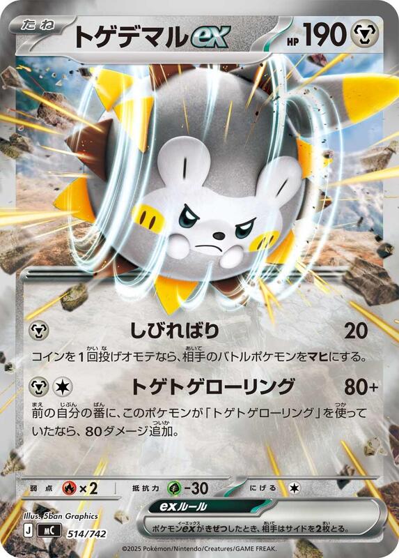 Togedemaru ex (Mirror Holo) Japanese card
