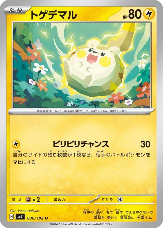 Togedemaru Japanese card