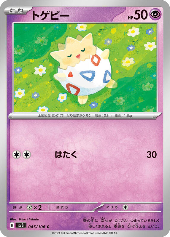 Togepi Japanese card