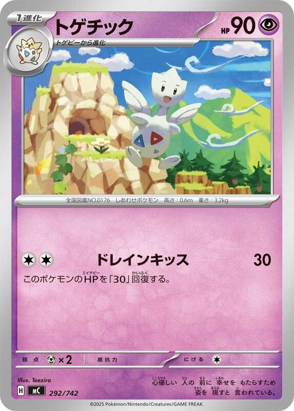 Togetic Japanese card