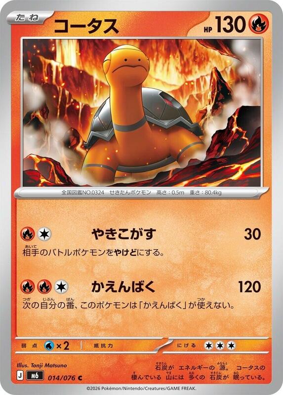 Torkoal Japanese Pokémon card