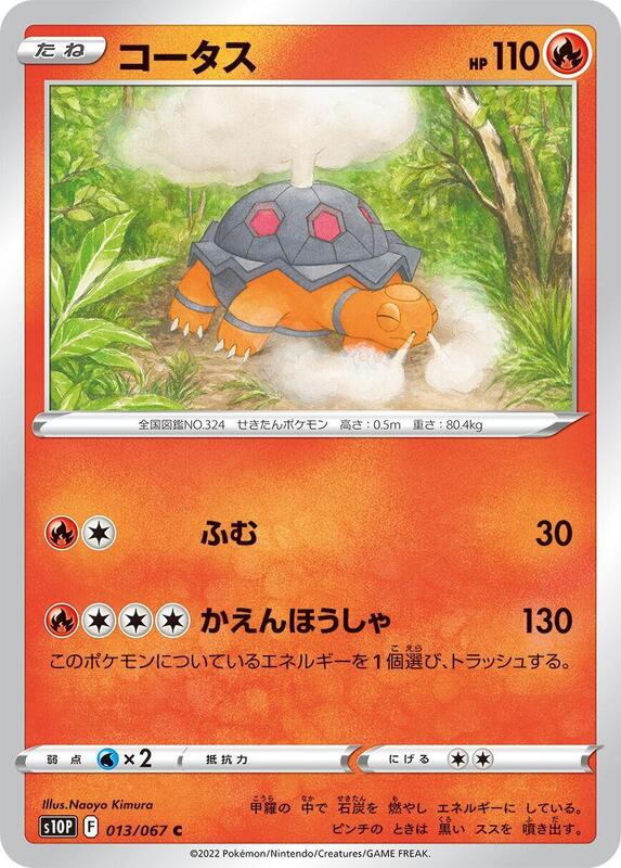 Torkoal Japanese card