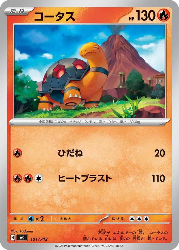 Torkoal Japanese card