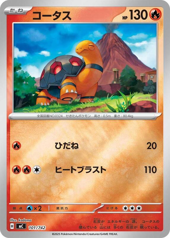 Torkoal (Mirror Holo) Japanese card