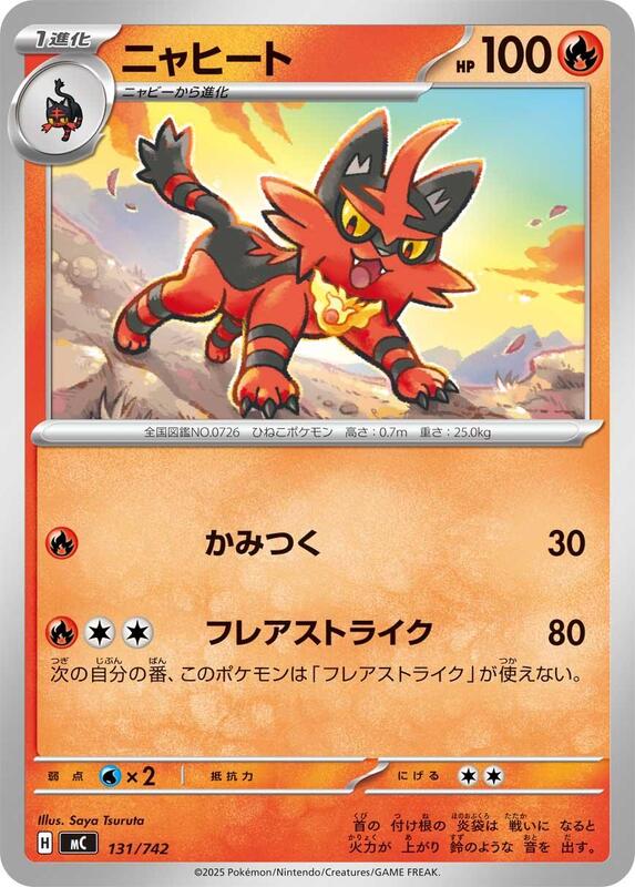 Torracat Japanese card