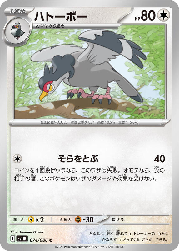 Tranquill Japanese card