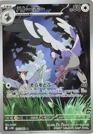 Tranquill Japanese card