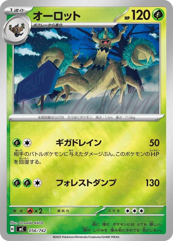 Trevenant (Mirror Holo) Japanese card