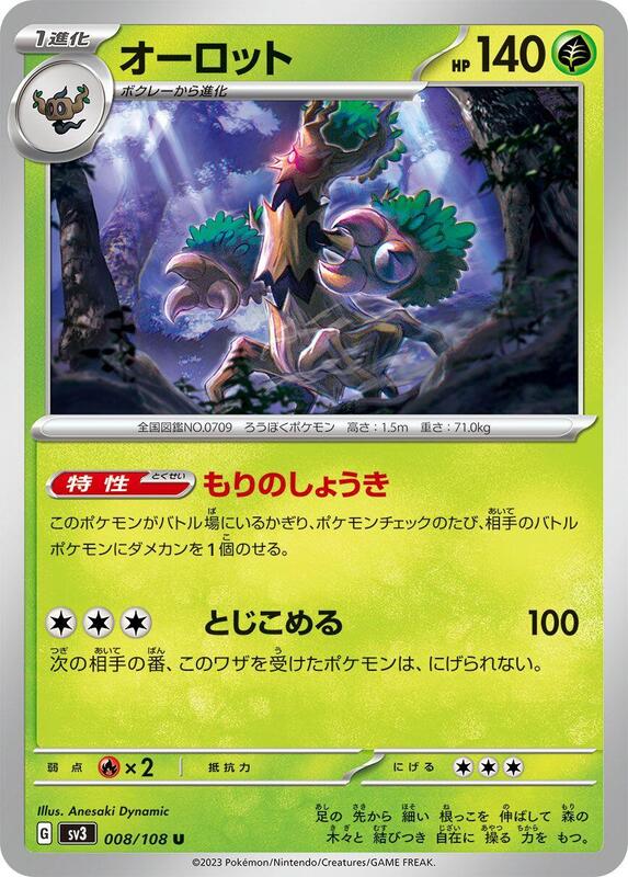 Trevenant Japanese card