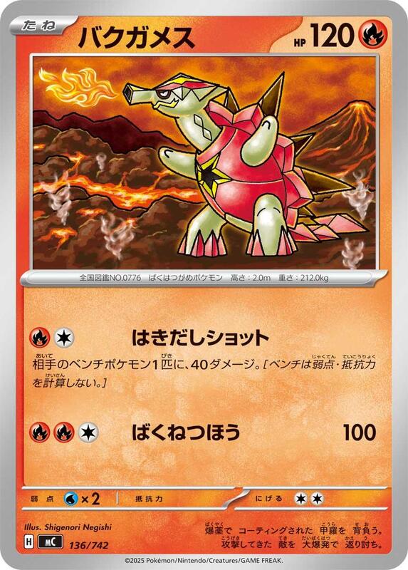 Turtonator Japanese card