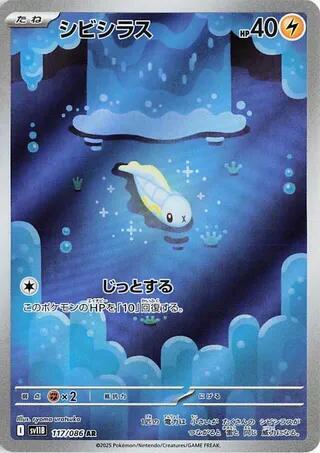 Tynamo Japanese card