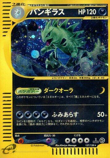 Tyranitar Japanese card