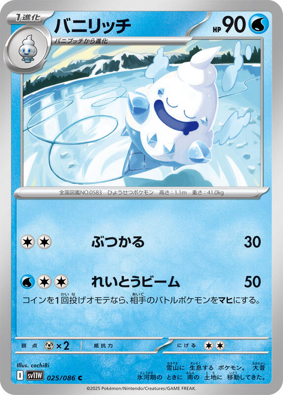 Vanillish Japanese card