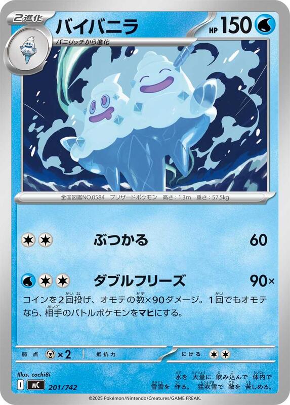 Vanilluxe Japanese card
