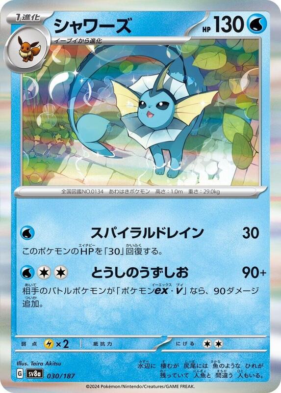 Vaporeon Japanese card