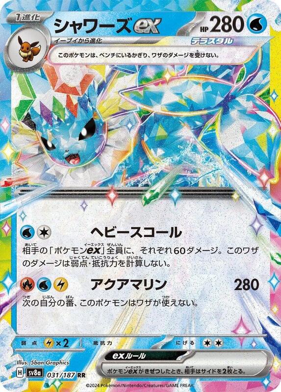Vaporeon ex Japanese card