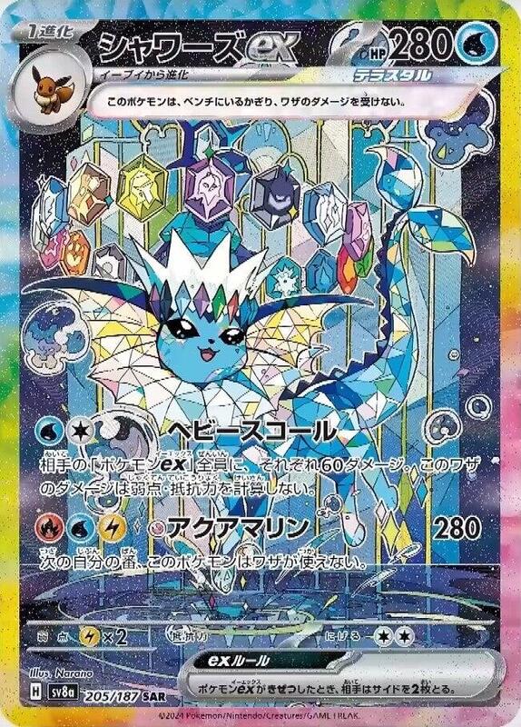 Vaporeon ex Japanese card