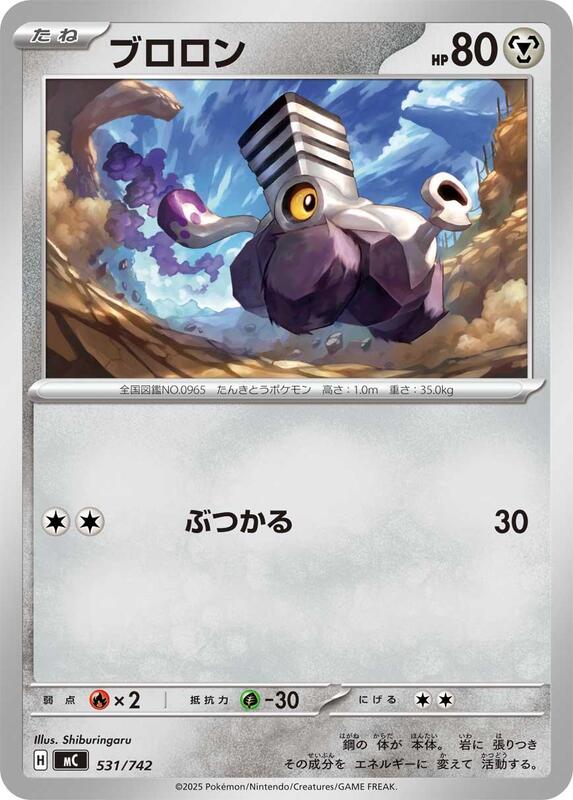 Varoom Japanese card