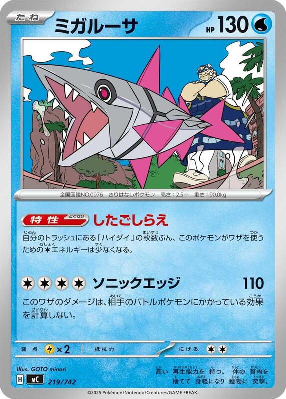 Veluza Japanese card