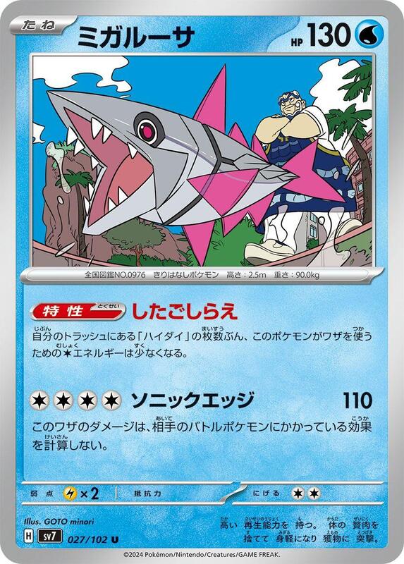 Veluza Japanese card