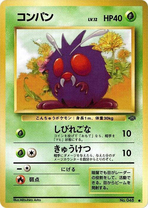 Venonat Japanese card