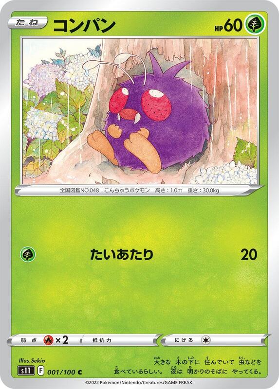 Venonat Japanese Pokémon card