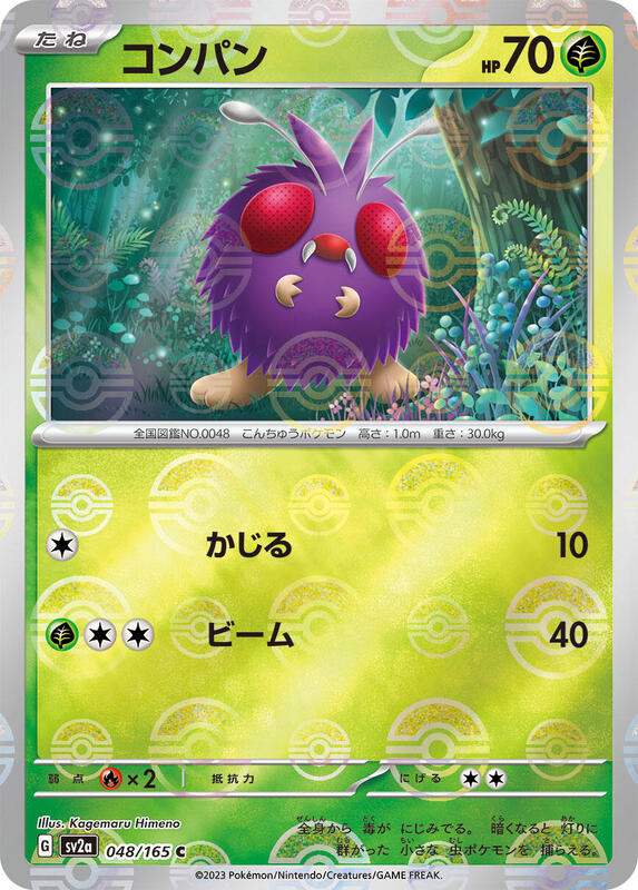 Venonat (Poke Ball Pattern) Japanese card