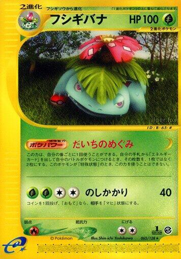 Venusaur Japanese card