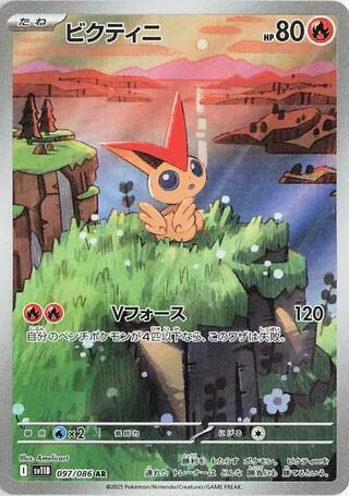 Victini Japanese card
