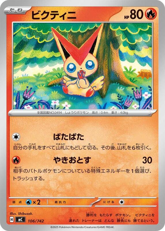 Victini Japanese Pokémon card