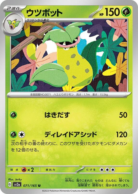 Victreebel Japanese card